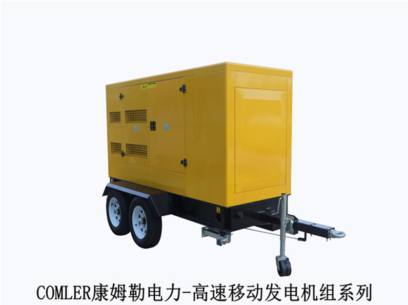 康姆勒原裝移動(dòng)發(fā)電機(jī)組：高海拔地區(qū)使用柴油發(fā)電機(jī)組注意什么？