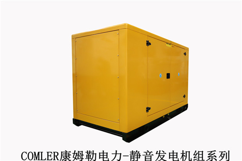 原裝靜音型發(fā)電機(jī)組廠家康姆勒電力：柴油發(fā)電機(jī)組如何降噪？